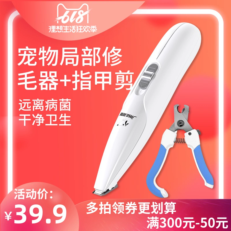 Chó cạo chân lông chân lông Teddy fader mèo đế kéo tóc thú cưng móng chân cạo râu - Cat / Dog Beauty & Cleaning Supplies