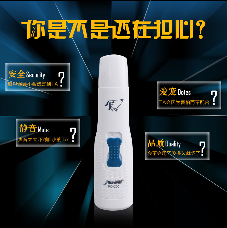 简斯PC300磨甲器-150420黑黑_03