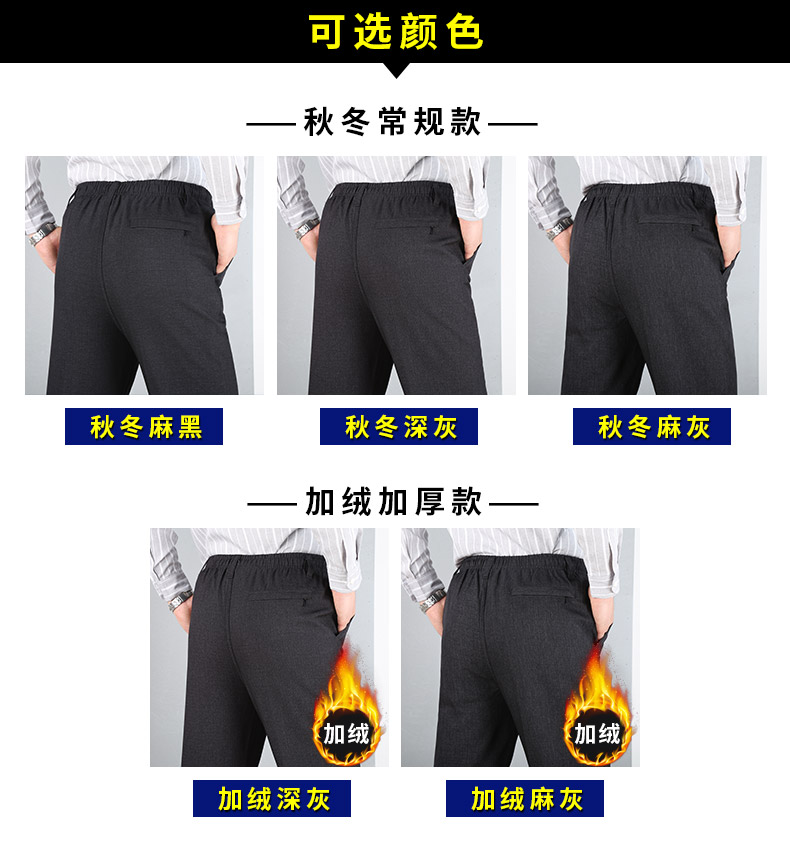 Mùa thu và mùa đông người đàn ông cao eo đàn hồi quần thường quần nam trung niên cộng với quần nhung dày quần âu nam đẹp