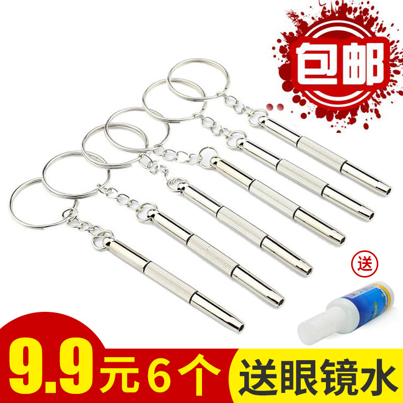 Portable glasses screwdriver set tool Screw screws Small screwdriver screwdriver cross repair glasses frame Remove mobile phone watch