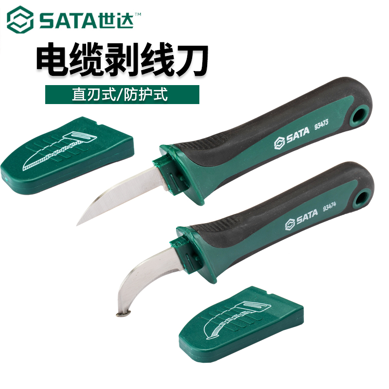 Skadden Tools Electrician Knife Cable Stripping Knife Cutter Straight Edge Type Curved Edge Insulated Cable Peeling Knife 93473