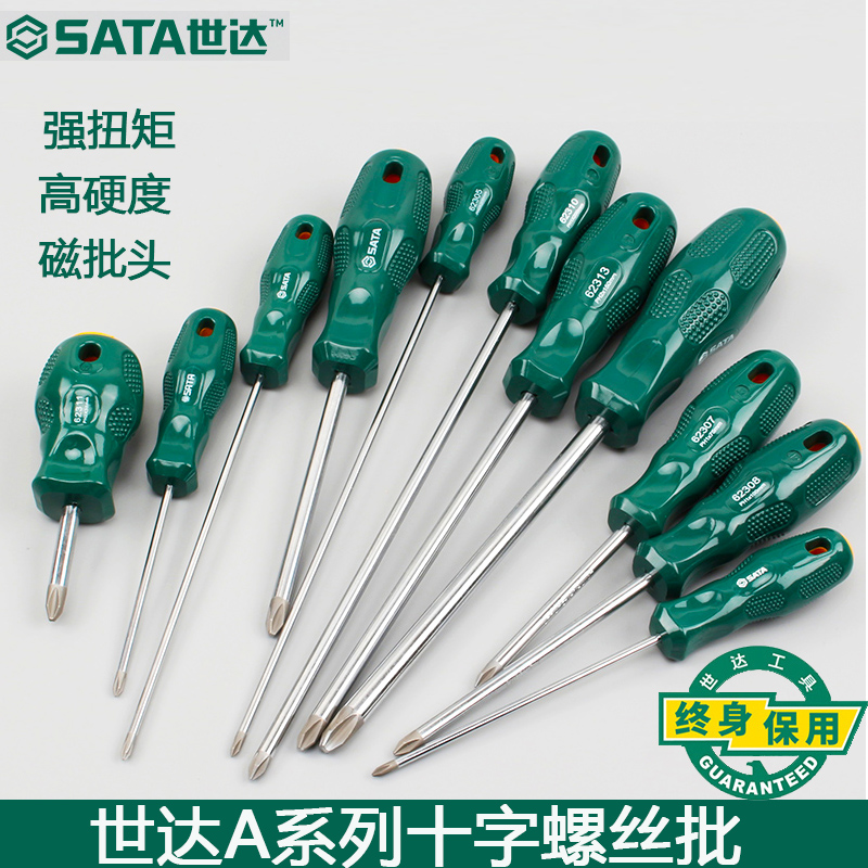 Shida Screwdriver Cross World Da Tool Small Plum Blossom Screwdriver Changed Cone Suit Computer Magnetic Screwdriver Batch-Taobao