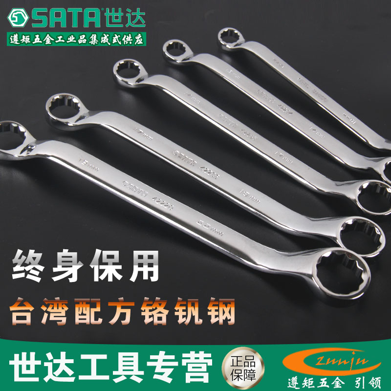 SDA Tool polishes double - headed double plum wrench glasses for wrenching wrench set 14 17 19mm set