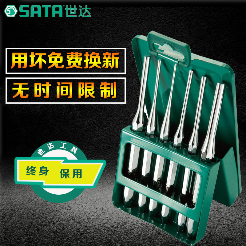 Shida tools 13 pieces 5 sets of sample punch 6 pieces pin punch 3 pieces flat chisel center punch Cone punch 09161-09164