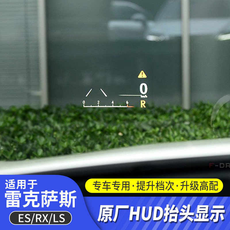 🚗 Lexus es modified hud: a new choice for safe driving 🚗