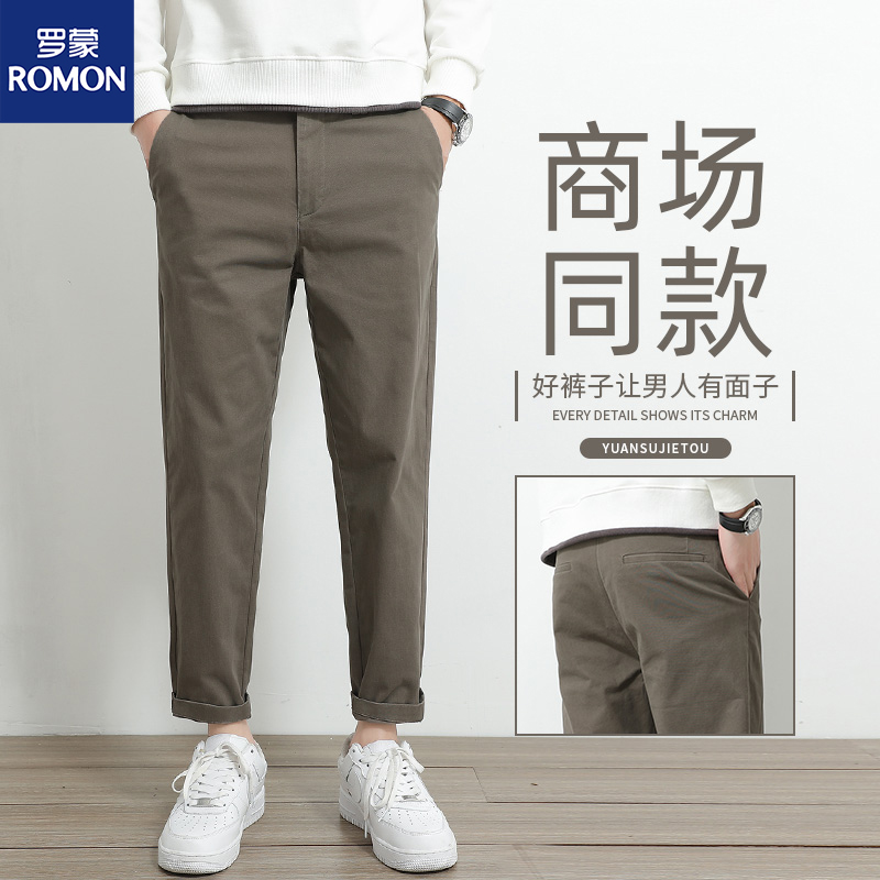 Romon pure cotton summer ice silk thin casual pants men's loose straight cropped pants slim men's business trousers
