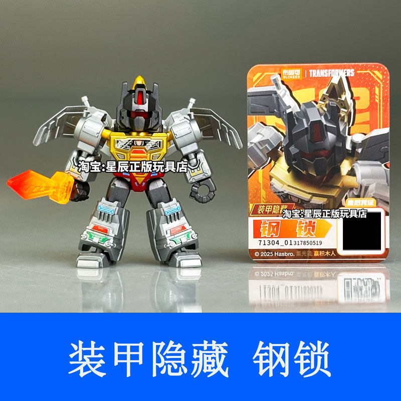 布鲁可积木人变形金刚星辰版第三弹大力神合体配件包拼装玩具，怎么高效