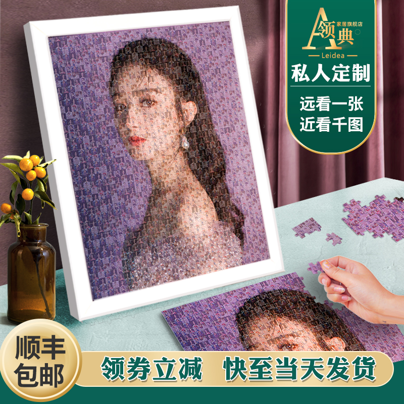 Puzzle photo custom portrait 1000 pieces of wooden diy handmade Valentine's Day to send men and women 520 gifts with outer frame