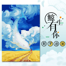 diy Ling Dian digital oil painting Animation whale Children coloring Dream Handmade hand-painted coloring oil painting decorative painting