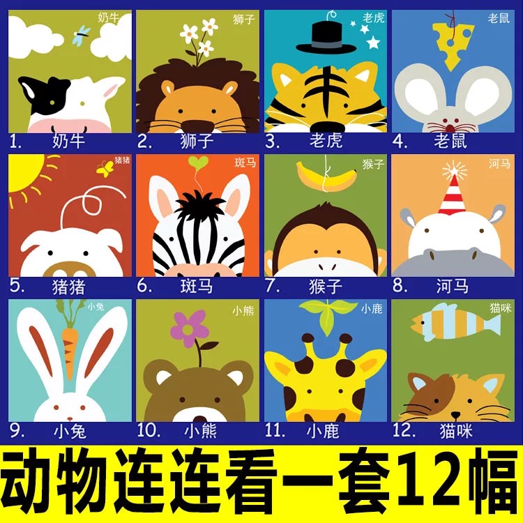 Ling Dian diy digital oil painting Children cartoon animation 20*20 living room bedroom Animal zodiac oil color coloring manual