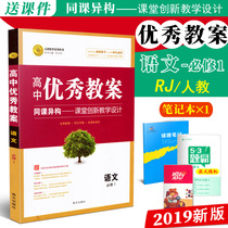 The new version of the high school excellent lesson plan language compulsory 1RJ human teaching version of the same class heterogeneous classroom innovative teaching design Zhihong optimized the first grade Chinese teaching materials to synchronize teachers  lesson plans for lesson preparation and teacher examination work