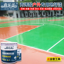 Xinle Tian Acrylic Floor Paint Outdoor Wear Resistant Cement Floor Paint Self-flowing Floor Paint Flat Paint