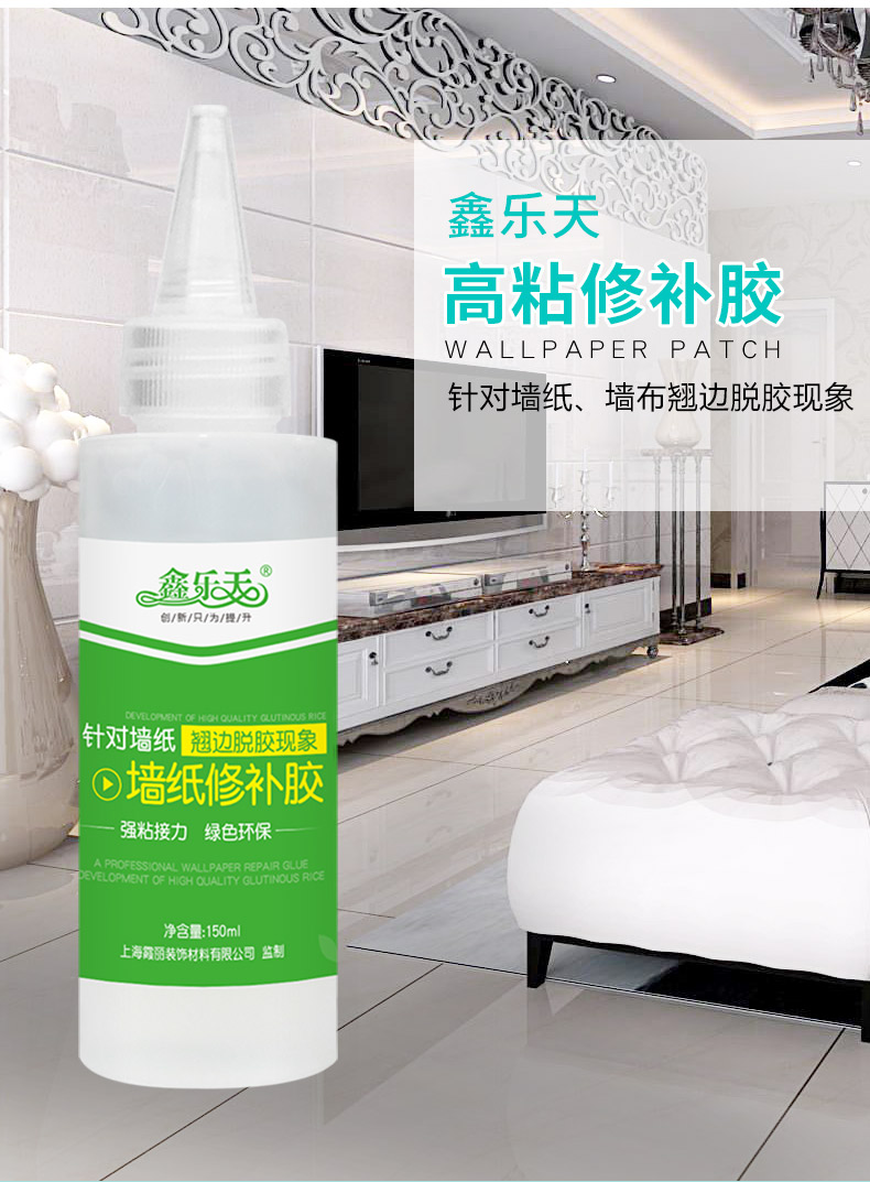 喬治學長 壁紙膠墻紙膠水修補膠水粘貼翹邊修復專用膠強力糯米膠免調家用膠 露天拍賣 喬治學長 壁紙膠墻紙膠水修補膠水粘貼翹邊修復專用膠強力糯米膠免調家用膠 露天拍賣