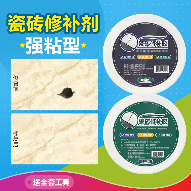 Ceramic tile repair agent Ceramic paste Ceramic tile adhesive Strong adhesive toilet toilet Marble pit floor tile glaze repair household