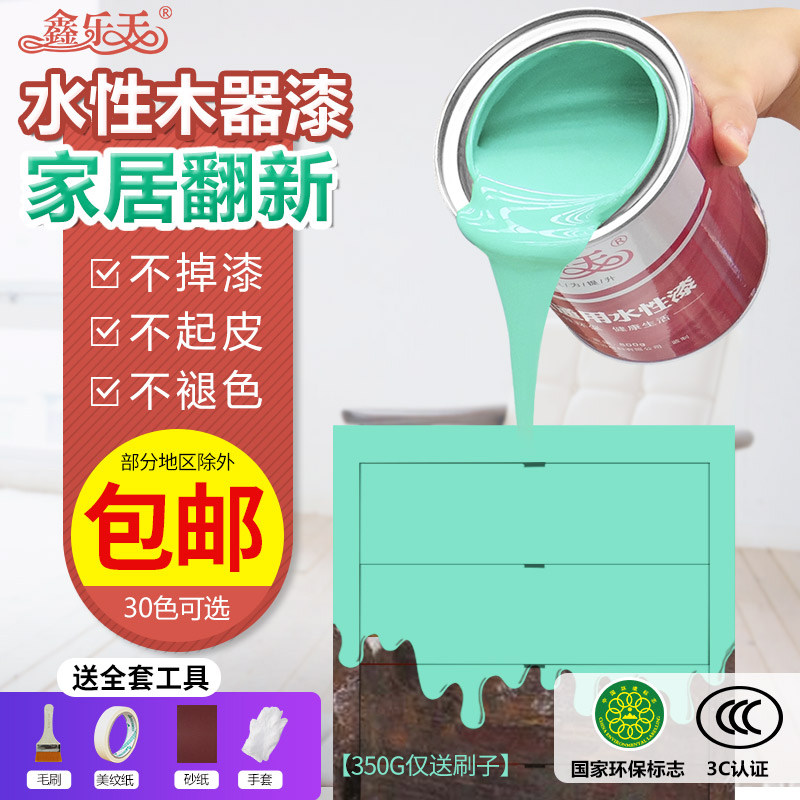 Water-based Wood Lacquered Paint Varnish White Lacquered Color Metal Water-based Paint Wood Lacquered Furniture Renovated Lacquered Home Self-Brushed