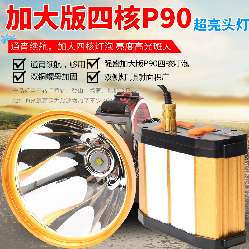 Headlamp LED high light charging super bright fishing head-mounted two-piece night fishing ultra-long battery life hernia flashlight Mine lamp