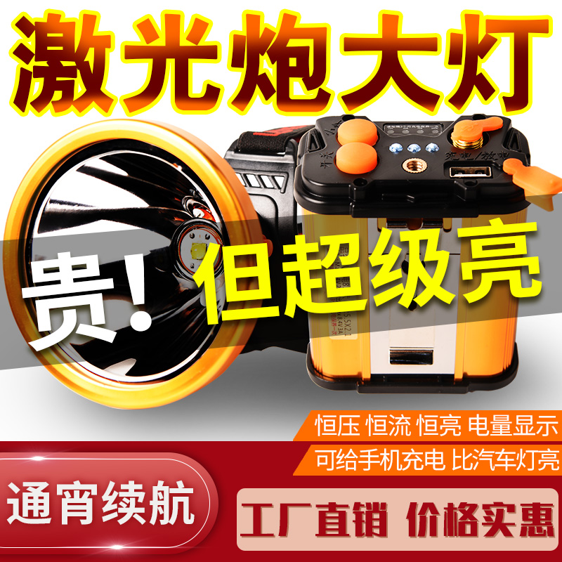 2022 new laser type LED headlights floodlight charging ultra bright outdoor lighting night fishing fishing miner's super-long sequel