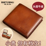 Мужской короткий бумажник, картхолдер для водительских прав, кожаный кошелек, из натуральной кожи, воловья кожа