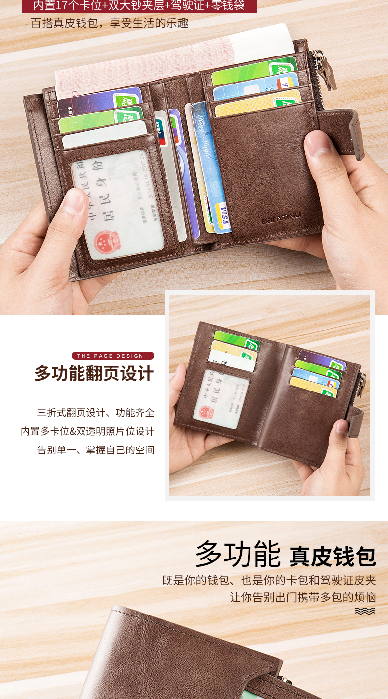 banyanu 头层牛皮制作 短款多功驾驶证皮夹卡包 图8