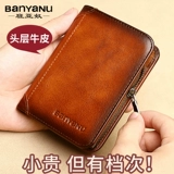 Короткий ультратонкий кожаный бумажник, из натуральной кожи, анти-кража, воловья кожа