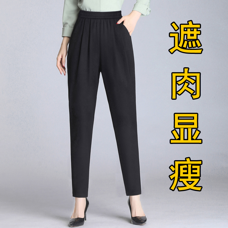 Harem Pants for Women 2026 Spring and Autumn New Elastic High-Waisted Plus Size Fat mm Casual Black Mom Pants Thin Style Harem Pants for Women 2026 Spring and Autumn New Elastic High-Waisted Plus Size Fat mm Casual Black Mom Pants Thin Style