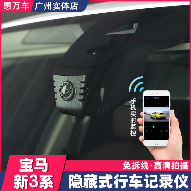 Suitable for 20-22 BMW 3 Series driving recorder 320325330lig20g28 cordless recorder