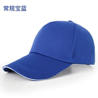 Treasure Blue (обычная) рекламная крышка