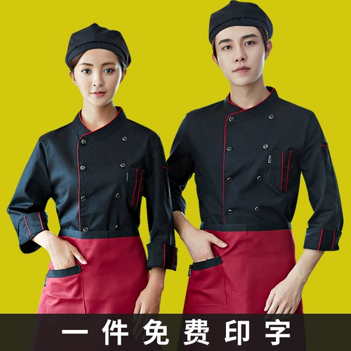 Рабочая одежда шеф -повара отеля для мужчин и женщин с длинными рукавами осень и зимняя толстая одежда для кухни в ресторане.
