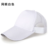 Белый (чистый глаз) рекламная крышка