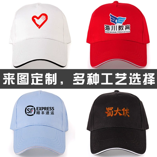 Хлопковая кепка, шапка, делается под заказ, с печатью вашего логотипа, с вышивкой