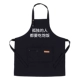 XS-182 холщовый фартук с тремя пуговицами, черный (одиноким людям нужно есть)