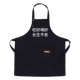 XS-182 брезентовый фартук с тремя пуговицами, черный (ешь хорошо, пей хорошо, живи вечно)