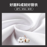 Шеф -повар для отеля Work Одежда с длинными рукавами мужчина осень и зимняя одежда для выпечки