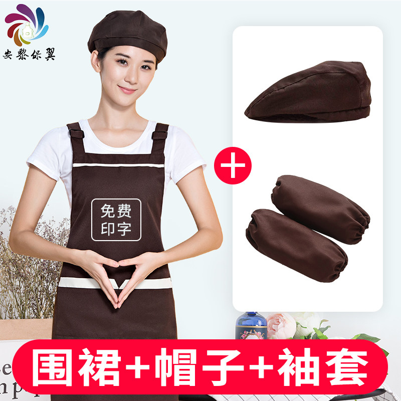 Apron sleeve hat three pieces custom logo printer kitchen milk tea shop working waiter for men and women