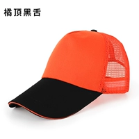 Апельсиновый черный язык (сетка глаз) шляпа