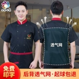 Дышащий летний комплект для работы для отеля, рабочая одежда, короткий рукав