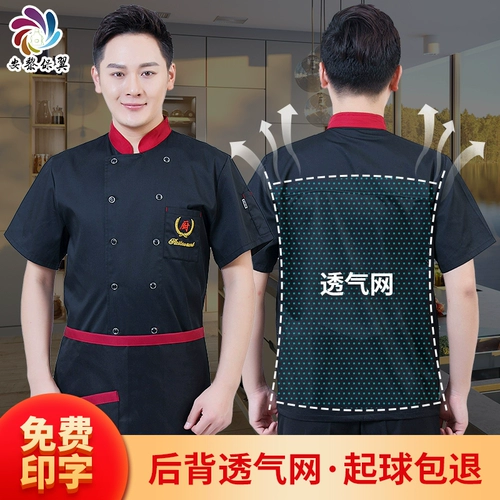 Дышащий летний комплект для работы для отеля, рабочая одежда, короткий рукав