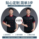 Шеф-повара рабочая одежда мужская коротка с коротки