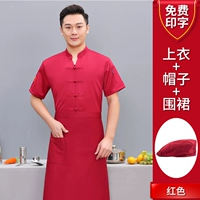 Красная юбка в складку, фартук, красный берет, V-образный вырез, короткий рукав