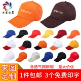 Хлопковая кепка, шапка, делается под заказ, с печатью вашего логотипа, с вышивкой