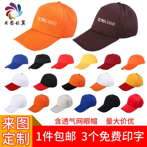 Хлопковая кепка, шапка, делается под заказ, с печатью вашего логотипа, с вышивкой