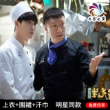 Мистер Сан Хонглеи Солнце Гонглеи Кухня кухня кухня шарф отель столовая отель западные блюда обслуживание