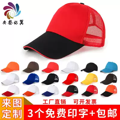 Mesh advertising hat Hotel waiter custom logo printing volunteer travel custom embroidery hat cap