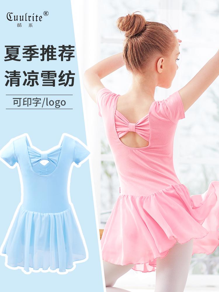 Children's dance clothes Girls Summer short sleeve practice clothes Girls dance tutu Chinese dance certification exam performance clothes