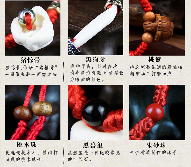 Yingyue em bé vòng đeo tay lợn sợ chó đen răng sói răng cinnabar đào gỗ giỏ trẻ em dây đỏ vòng chân - Vòng chân lắc chân nữ bạch kim