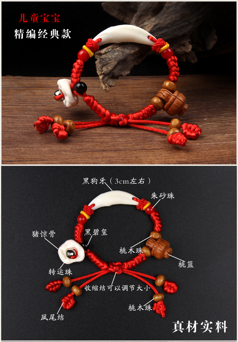 Yingyue em bé vòng đeo tay lợn sợ chó đen răng sói răng cinnabar đào gỗ giỏ trẻ em dây đỏ vòng chân - Vòng chân lắc chân nữ bạch kim