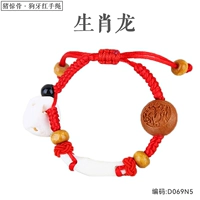 Зодиак Дракон Бэби Красный Браслет D069N5