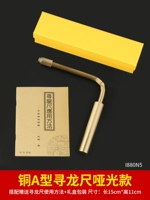 Линейка Yang Gongchi из цельной меди Xunlong, матовая [подарочная коробка + инструкция по применению]