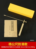 [Обновленная модель] Противоскользящая модель Yang Michi, 1 упаковка [Подарочная коробка + инструкция по применению]