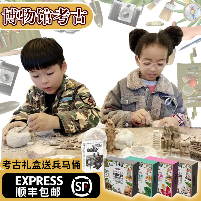 Archaeological Excavation Toy Dinosaur Fossil Terracotta Warriors blind box Dig Gem hidden Ore Girl Girl Birthday Gift Box Gift
